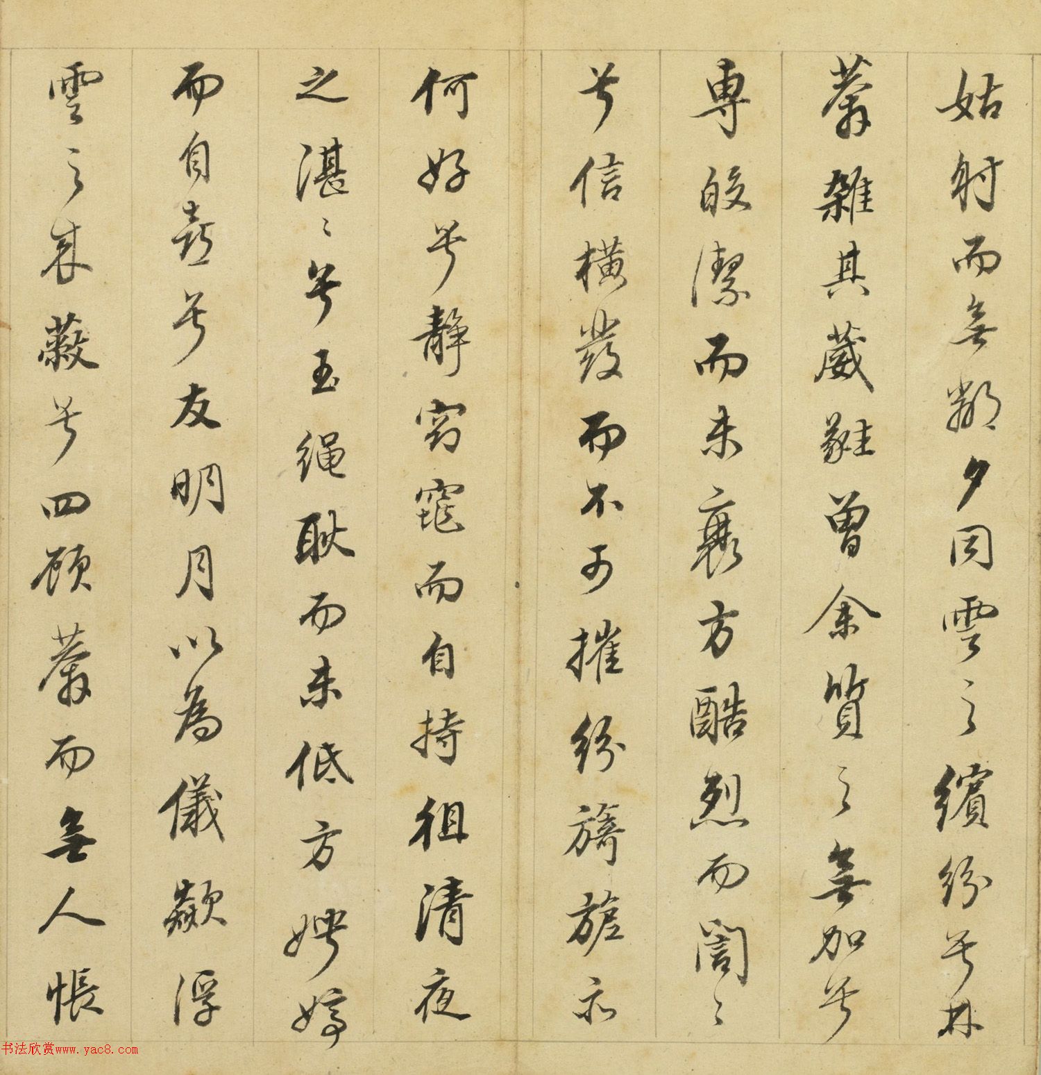 董其昌墨迹册《读书赋+梅花赋+思田赋》