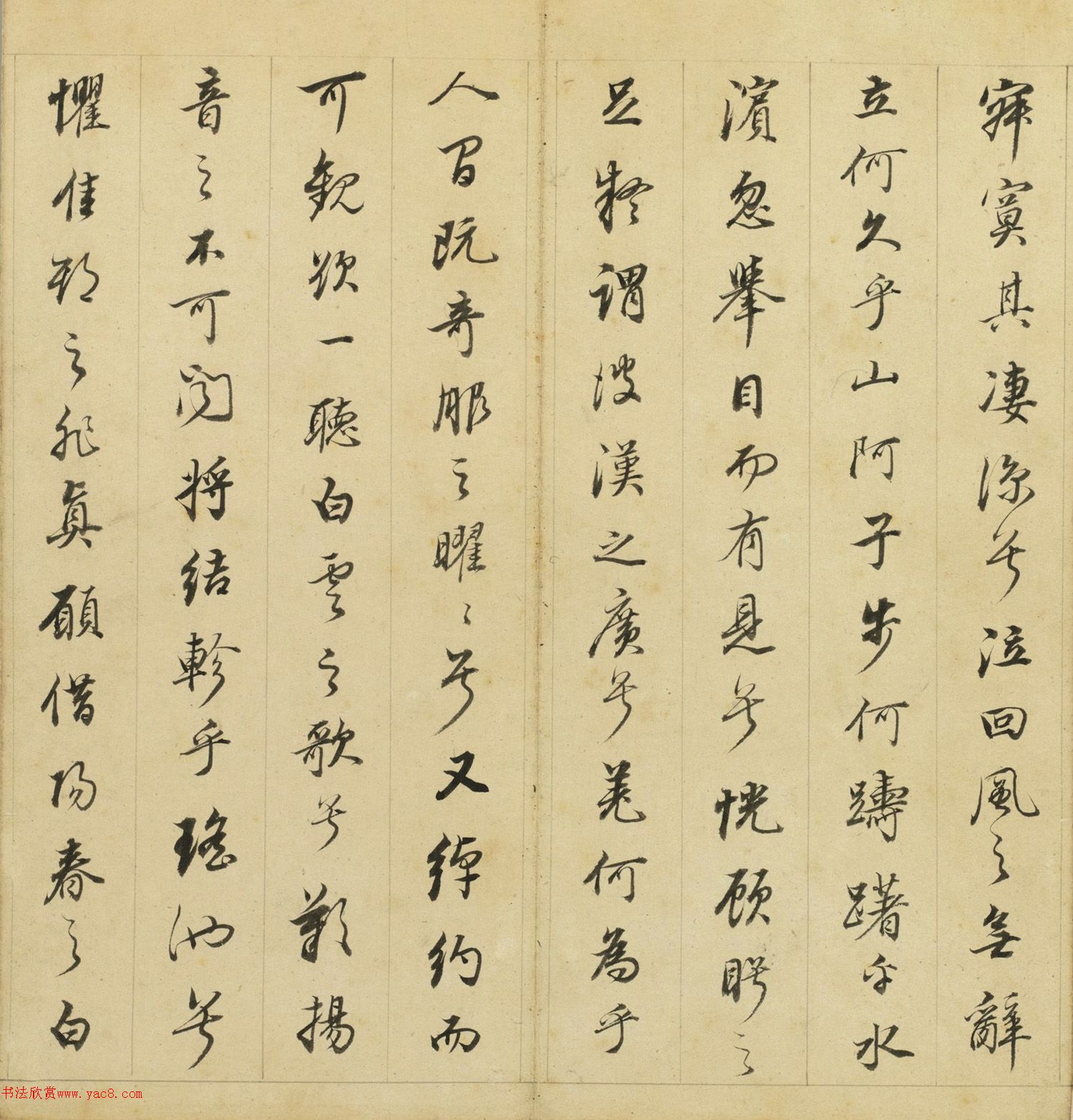 董其昌墨迹册《读书赋+梅花赋+思田赋》