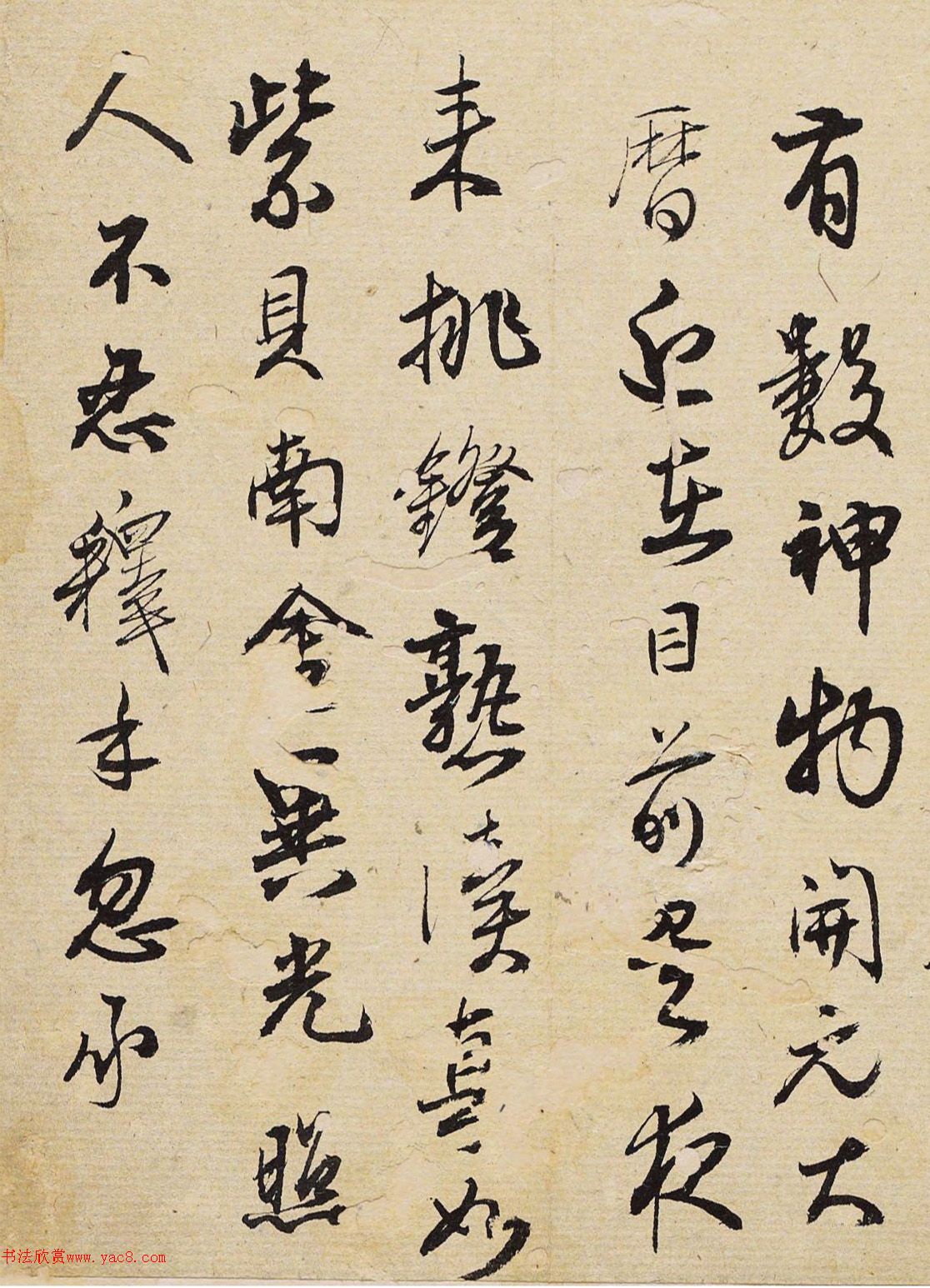 王铎次子王无咎行草《与白老先生书》