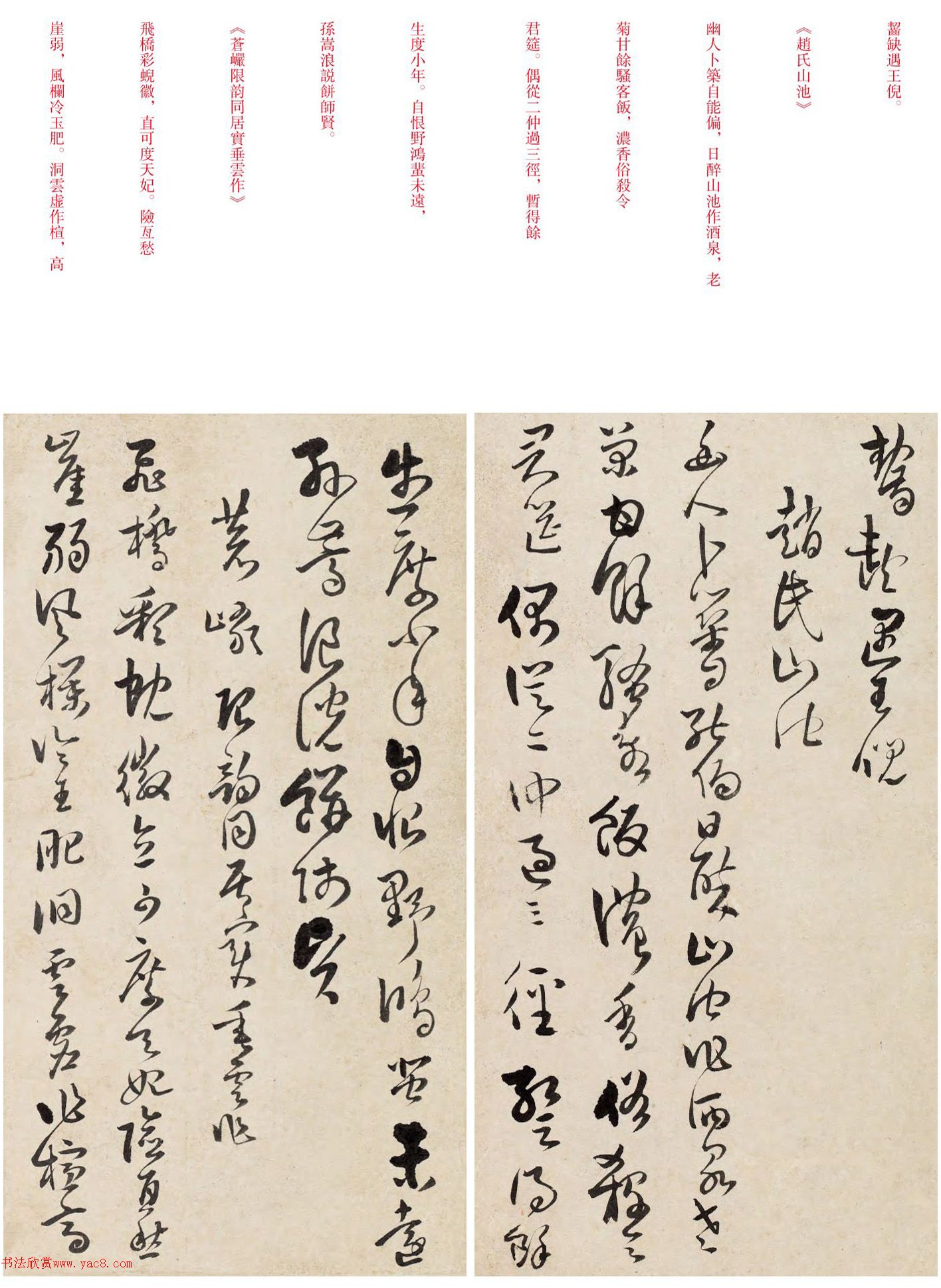 ɽв顶ѧʫ֮