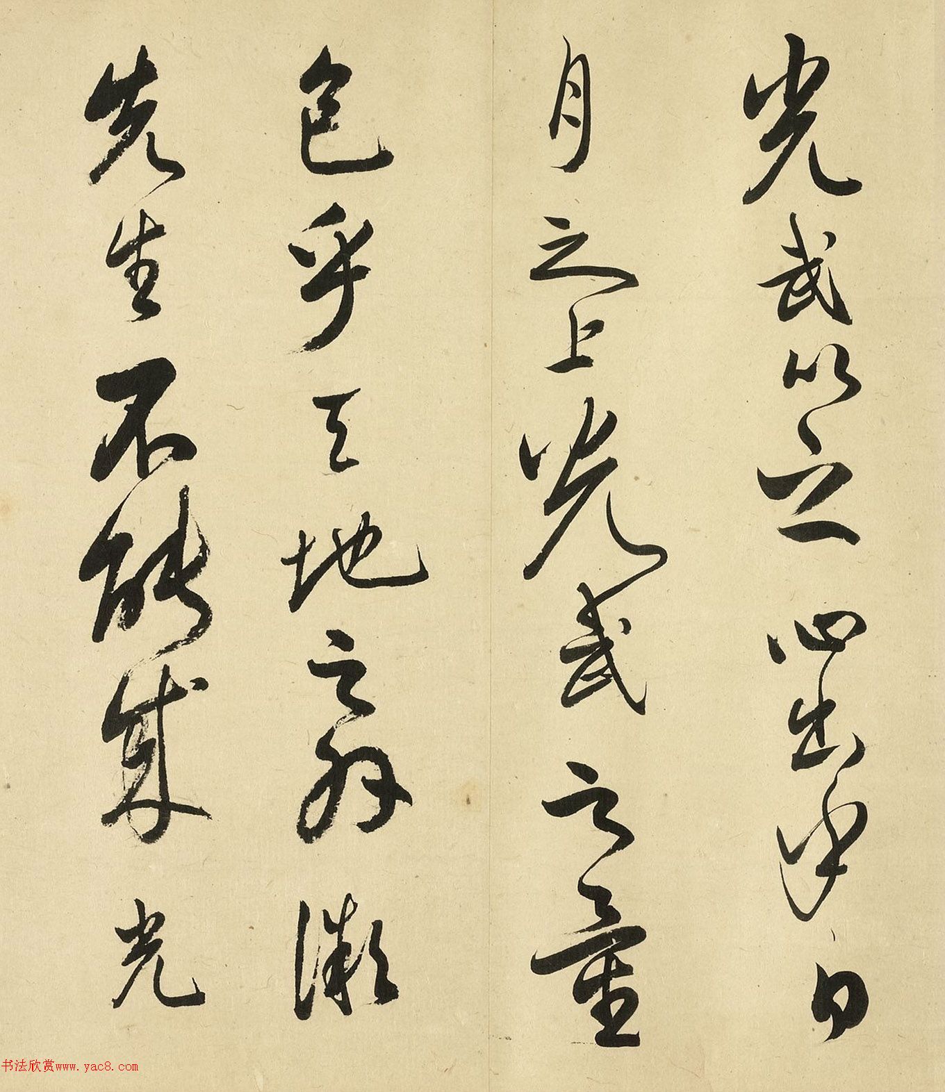 陈奕禧行草书《严先生祠堂记》