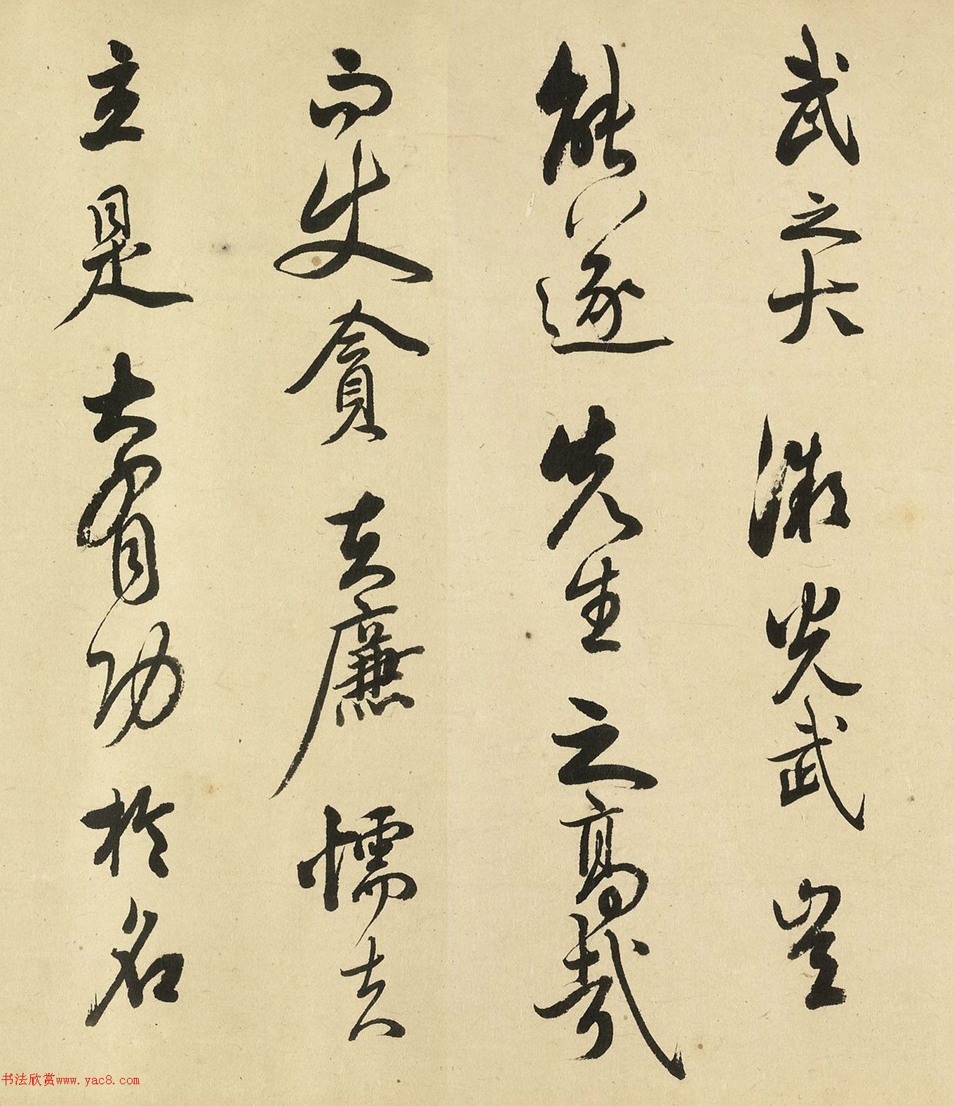 陈奕禧行草书《严先生祠堂记》