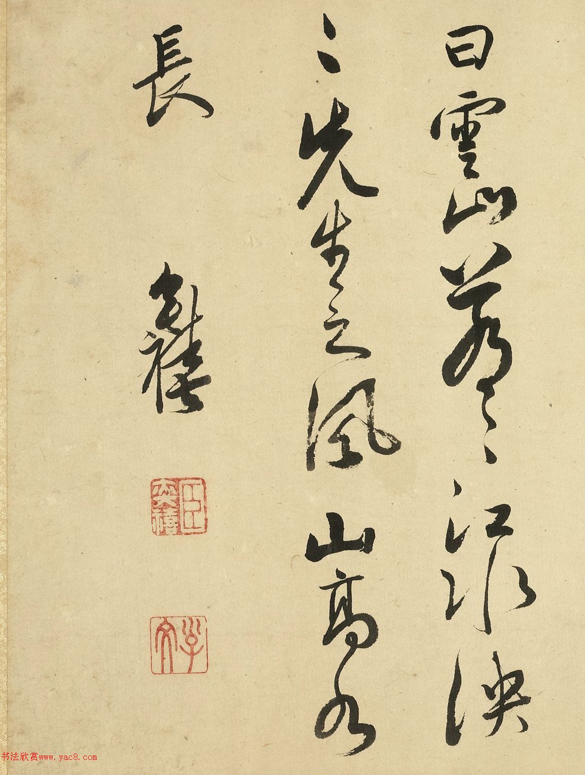 陈奕禧行草书《严先生祠堂记》