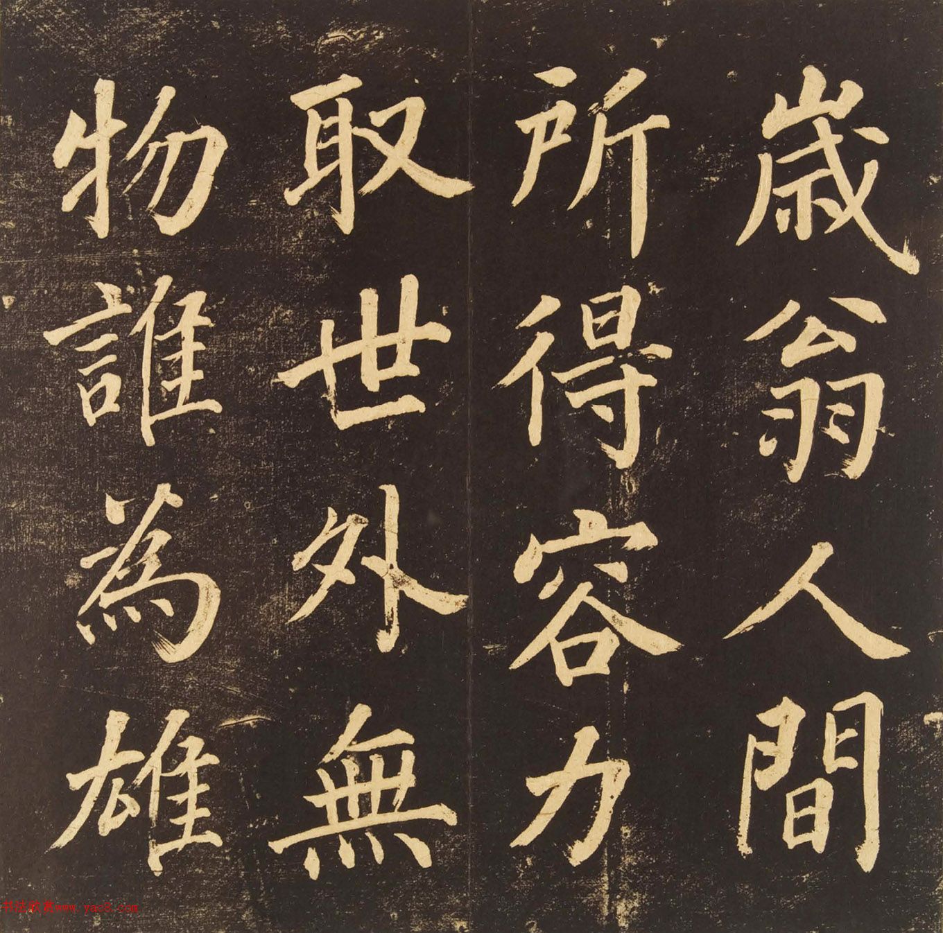 苏轼楷书《登州海市诗》