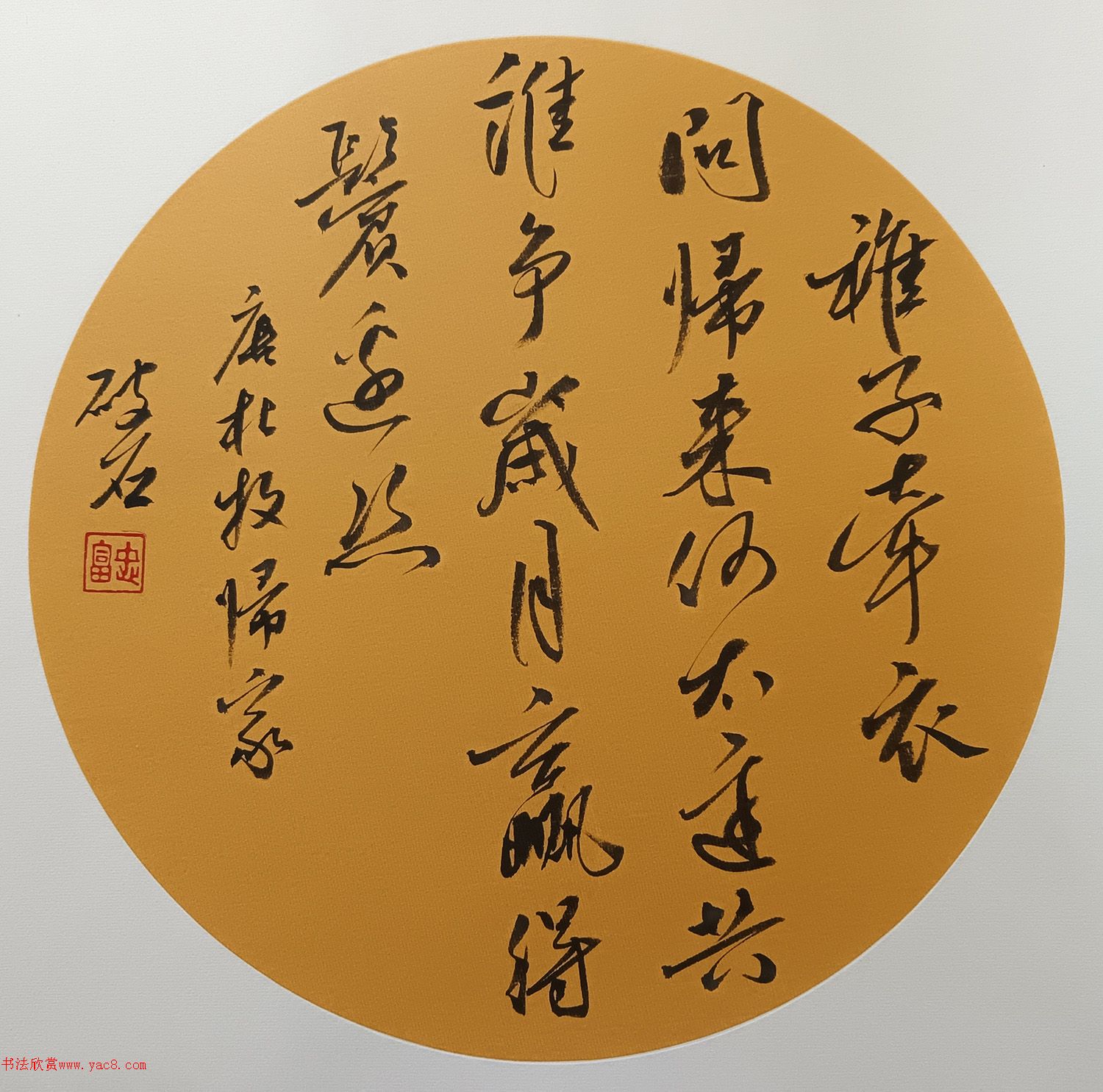 赵富忠书法作品选刊
