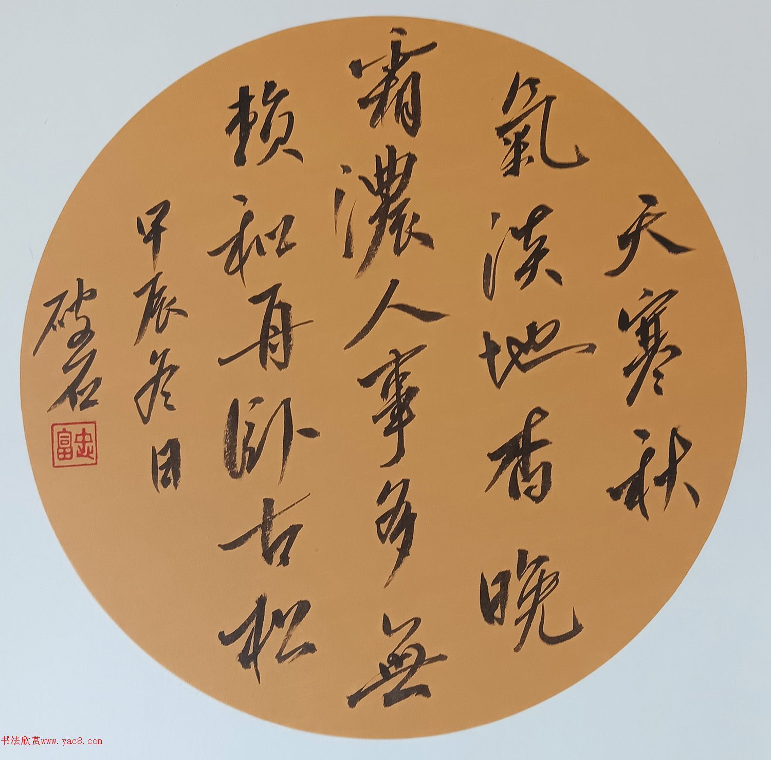 赵富忠书法作品选刊