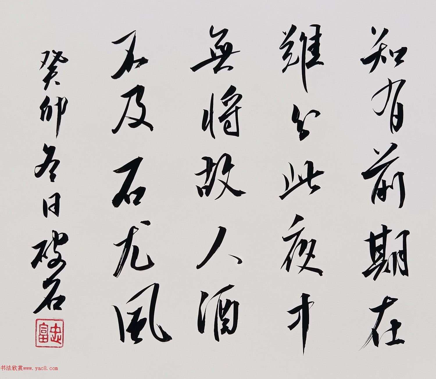 赵富忠书法作品选刊