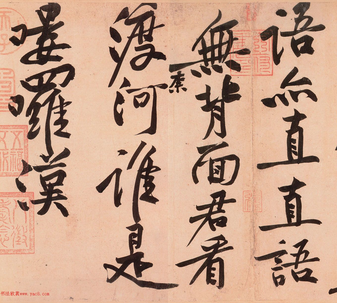 黄庭坚书法《寒山子庞居士诗帖》