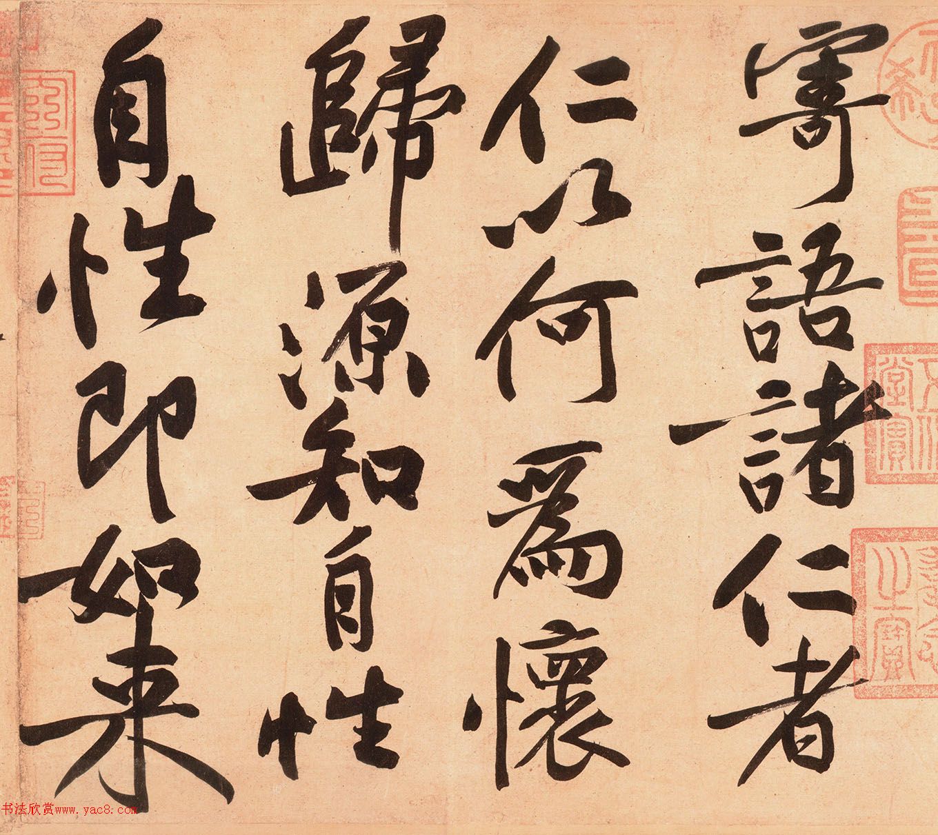 黄庭坚书法《寒山子庞居士诗帖》