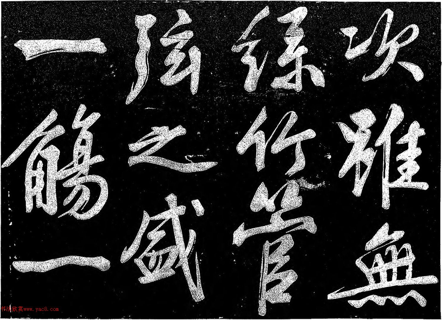 文徵明86岁行书《兰亭记》