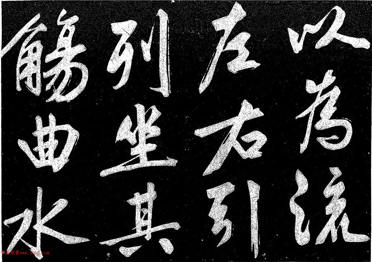 文徵明86岁行书《兰亭记》