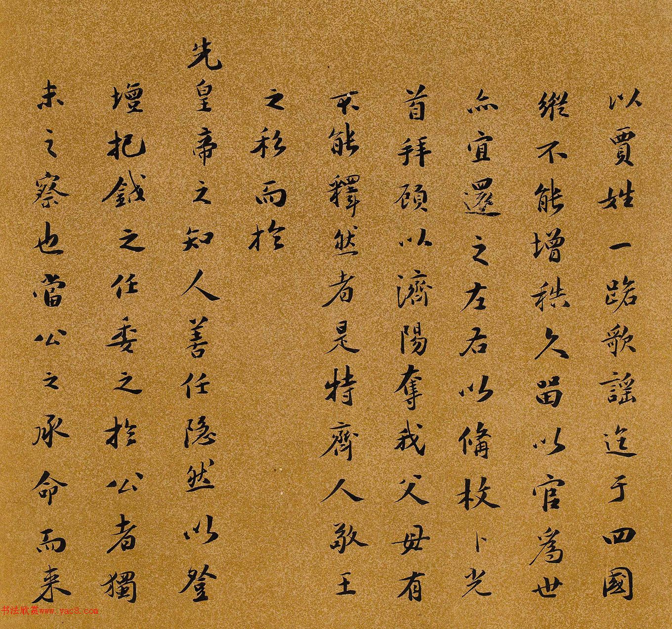 秦淮八艳之首柳如是书法墨迹