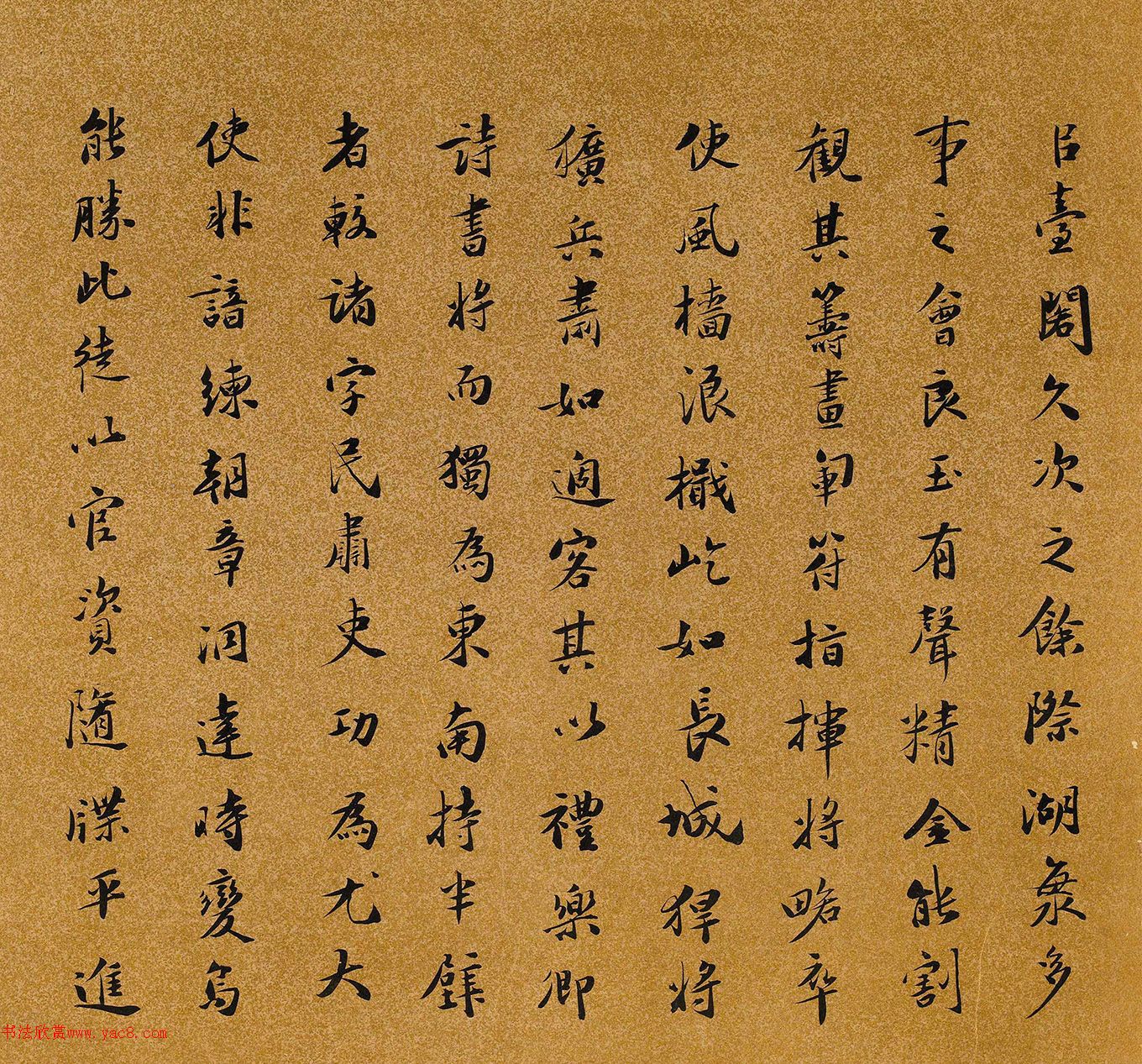 秦淮八艳之首柳如是书法墨迹