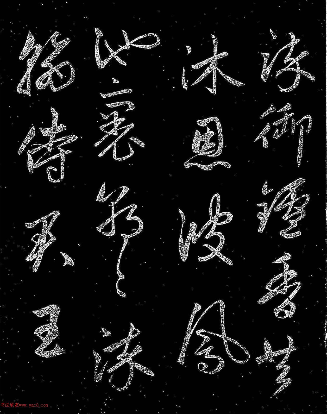 赵孟頫行书《赵子昂浣花帖》