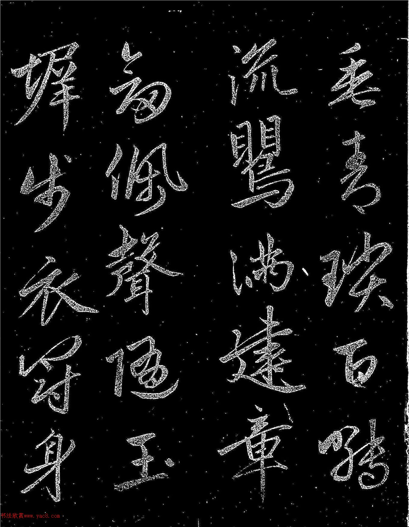 赵孟頫行书《赵子昂浣花帖》