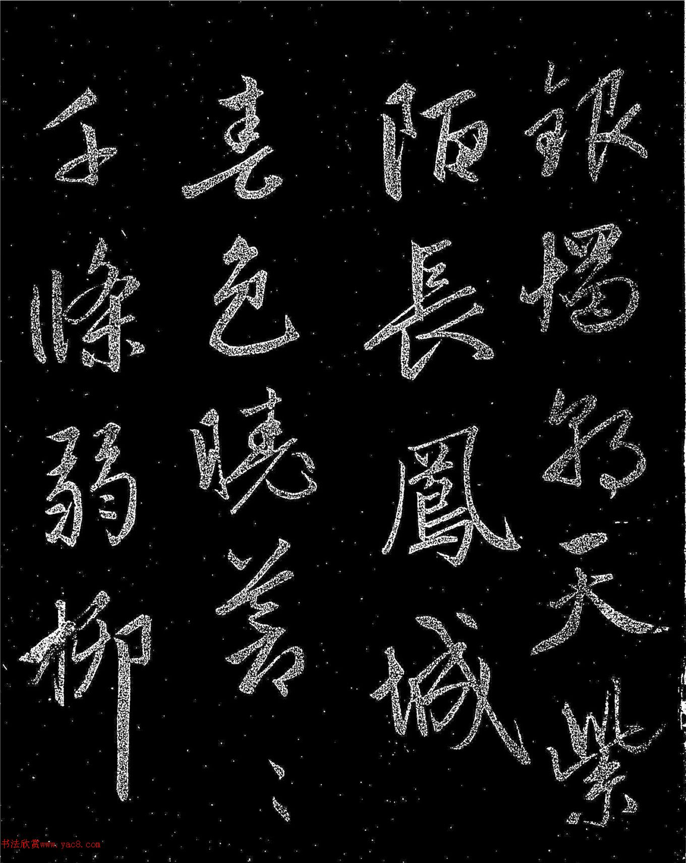 赵孟頫行书《赵子昂浣花帖》