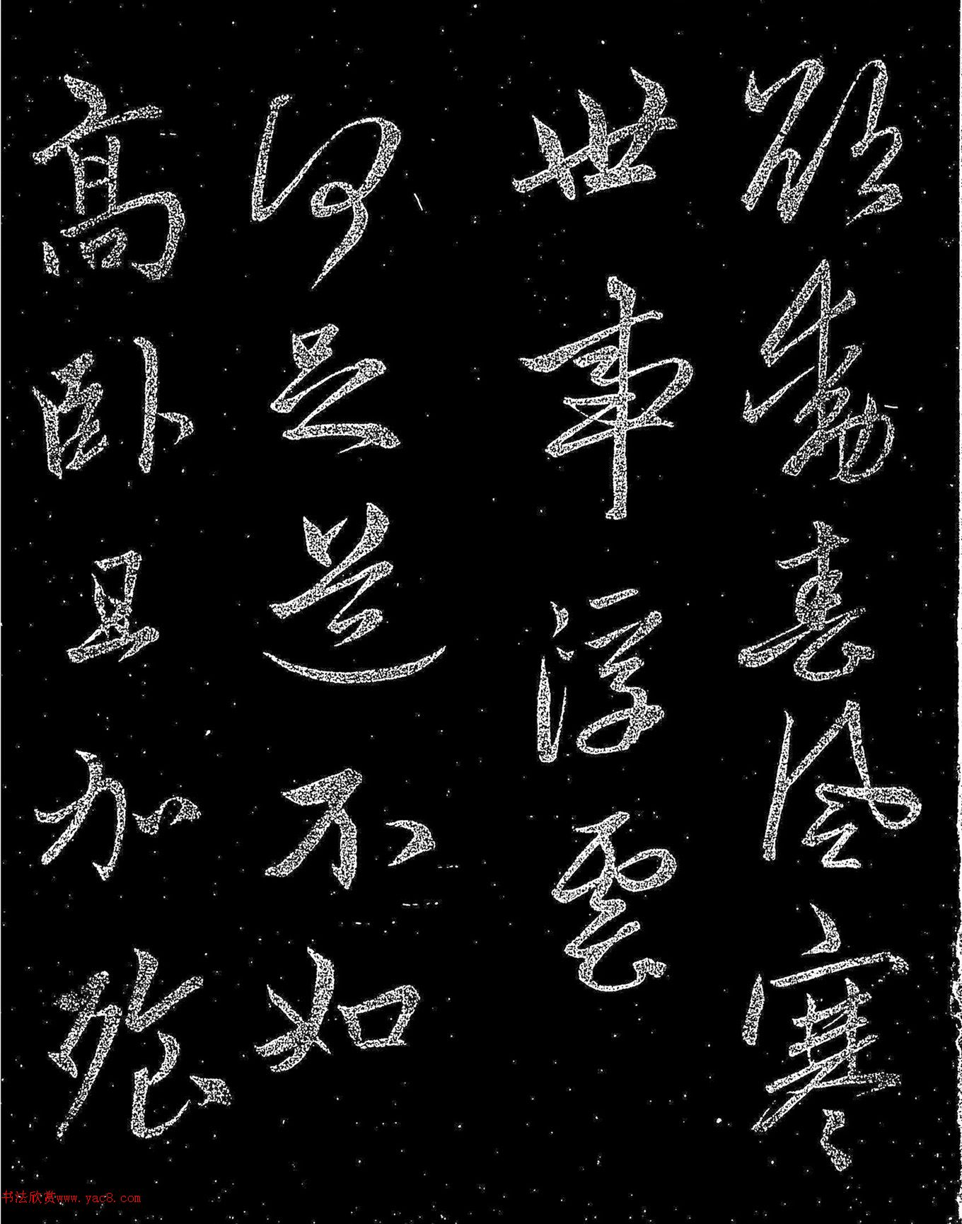 赵孟頫行书《赵子昂浣花帖》