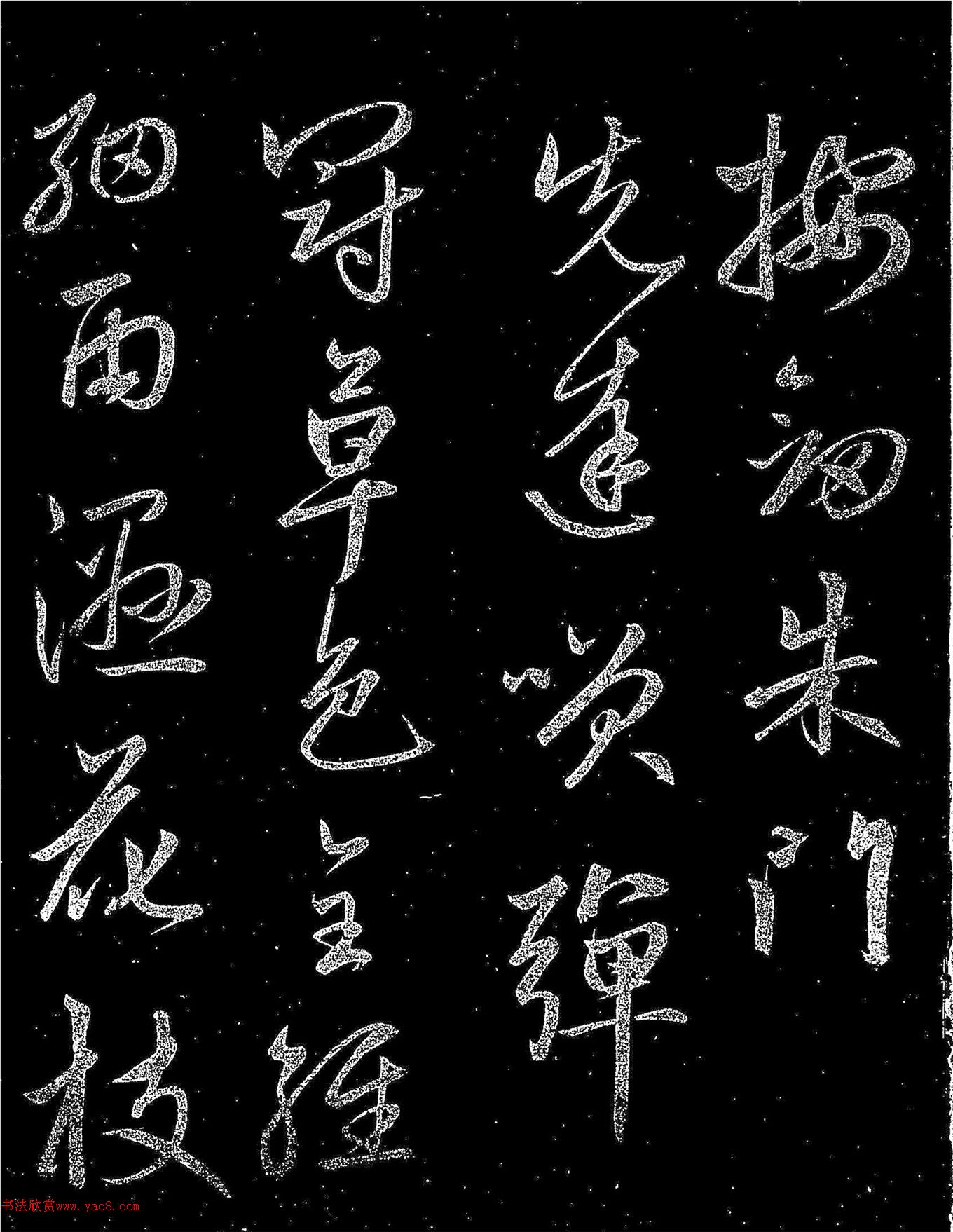 赵孟頫行书《赵子昂浣花帖》