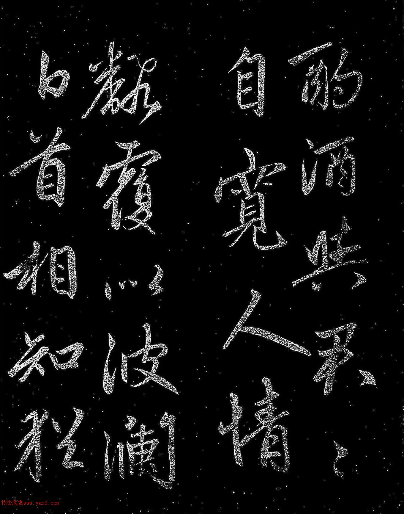 赵孟頫行书《赵子昂浣花帖》