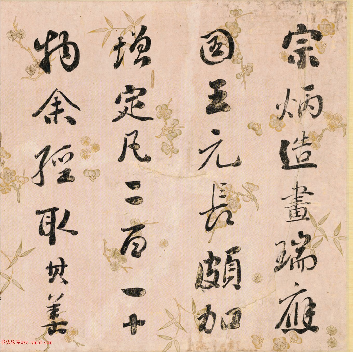 刘墉行书节录《论书》卷