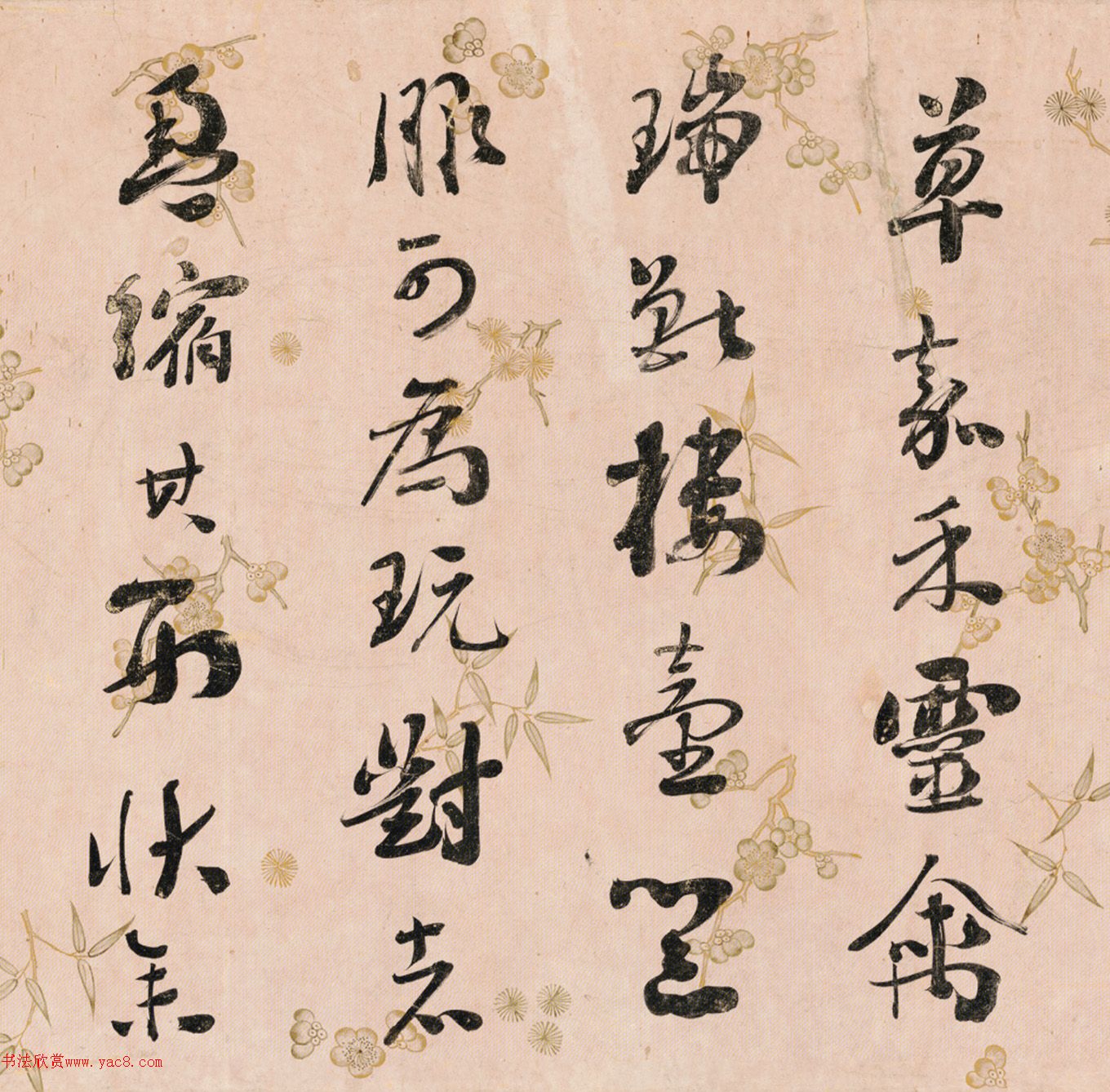 刘墉行书节录《论书》卷