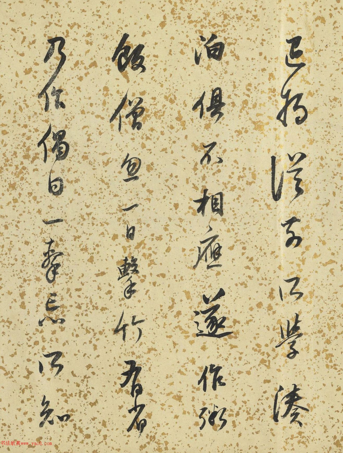 董其昌行书禅悦六则卷