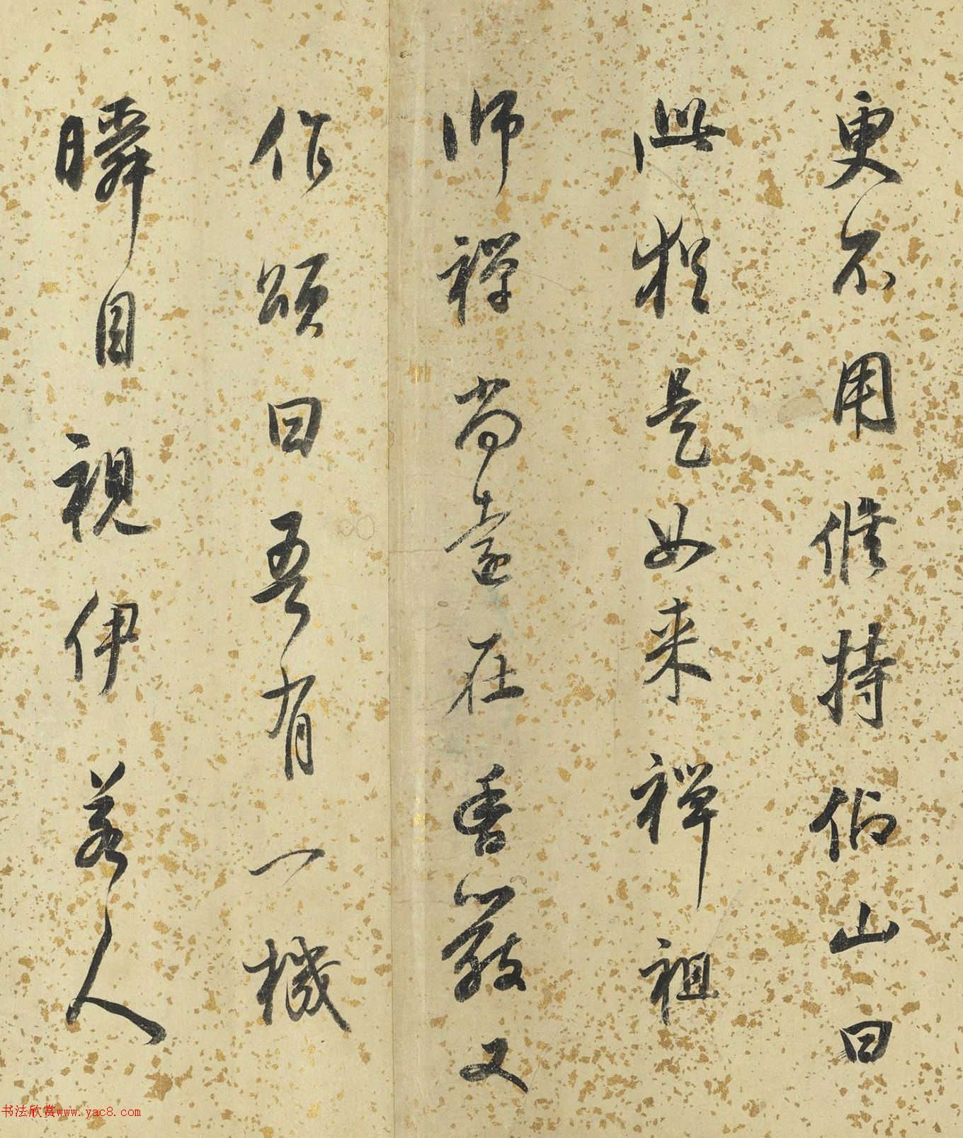 董其昌行书禅悦六则卷