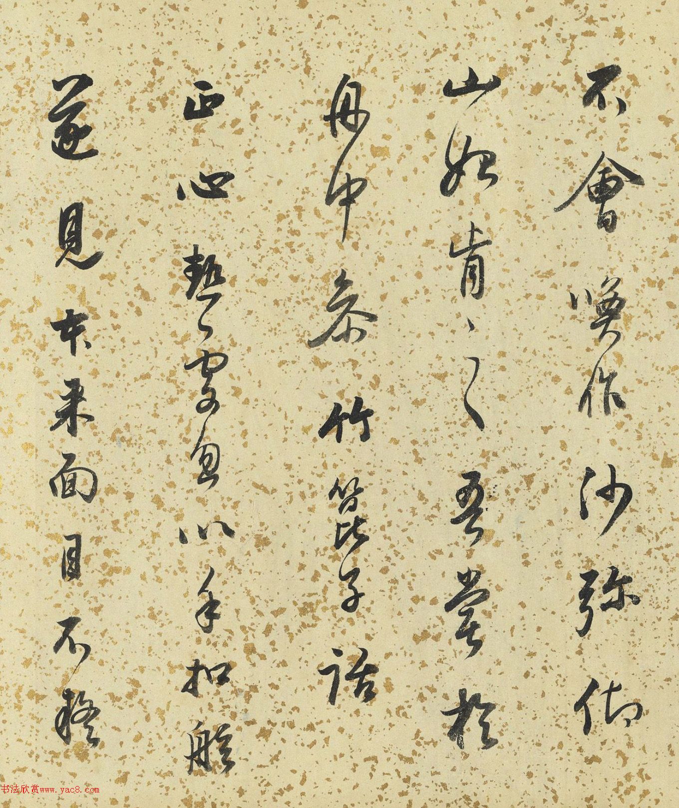 董其昌行书禅悦六则卷