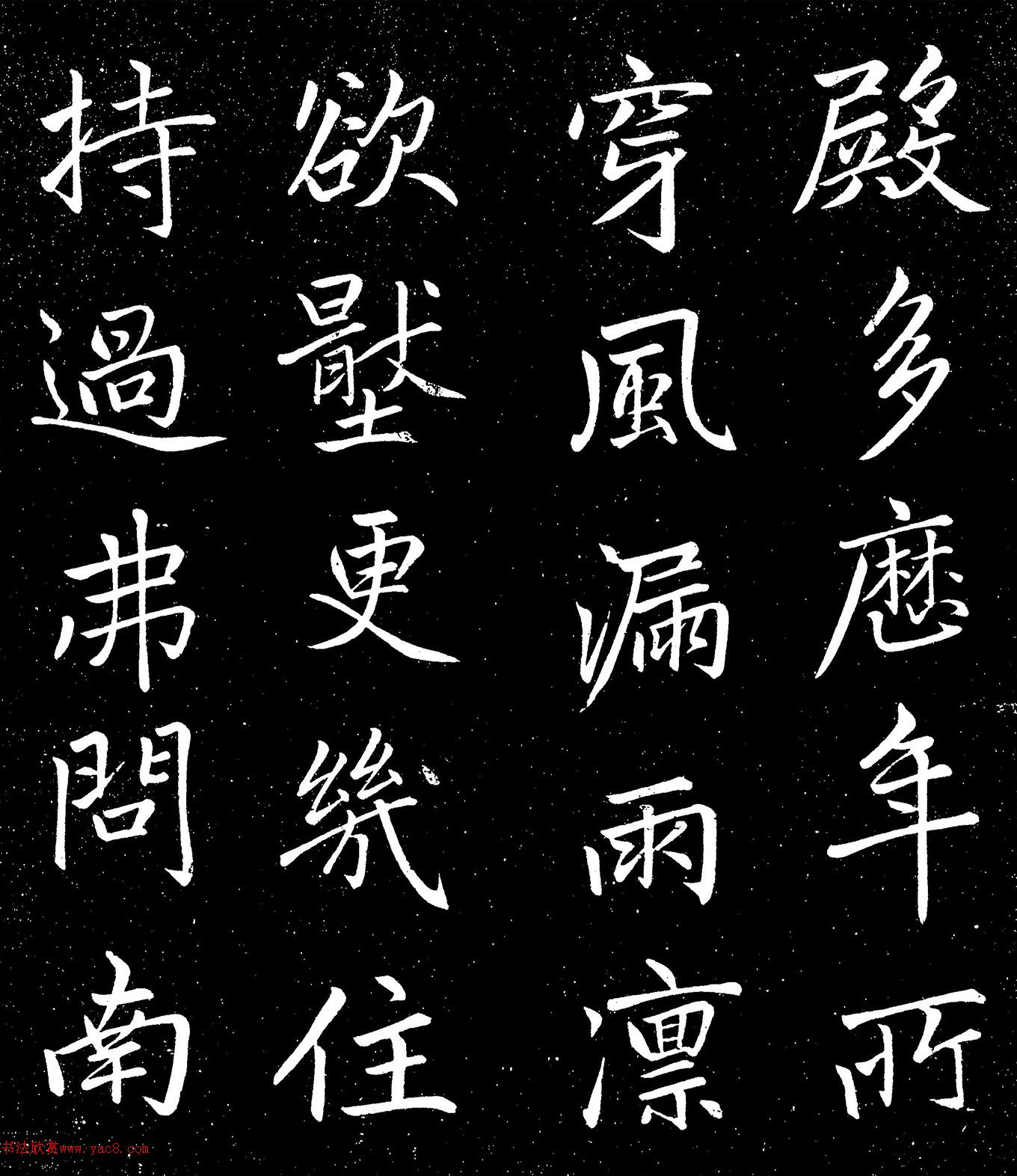 赵孟頫行楷书《广福禅寺记》