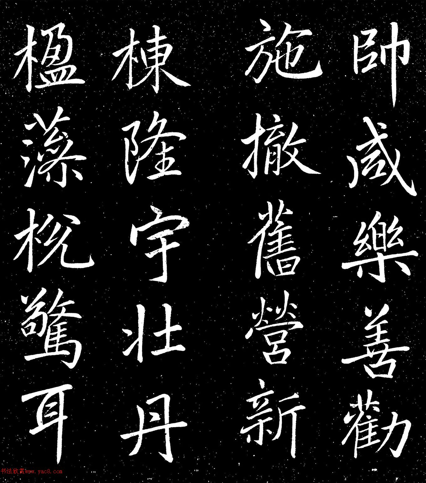 赵孟頫行楷书《广福禅寺记》