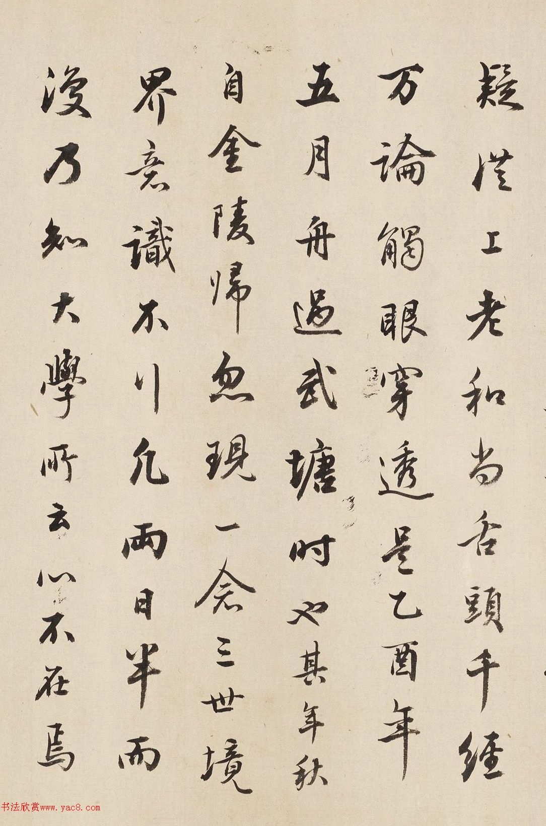 董其昌行书诗卷《达观禅师》