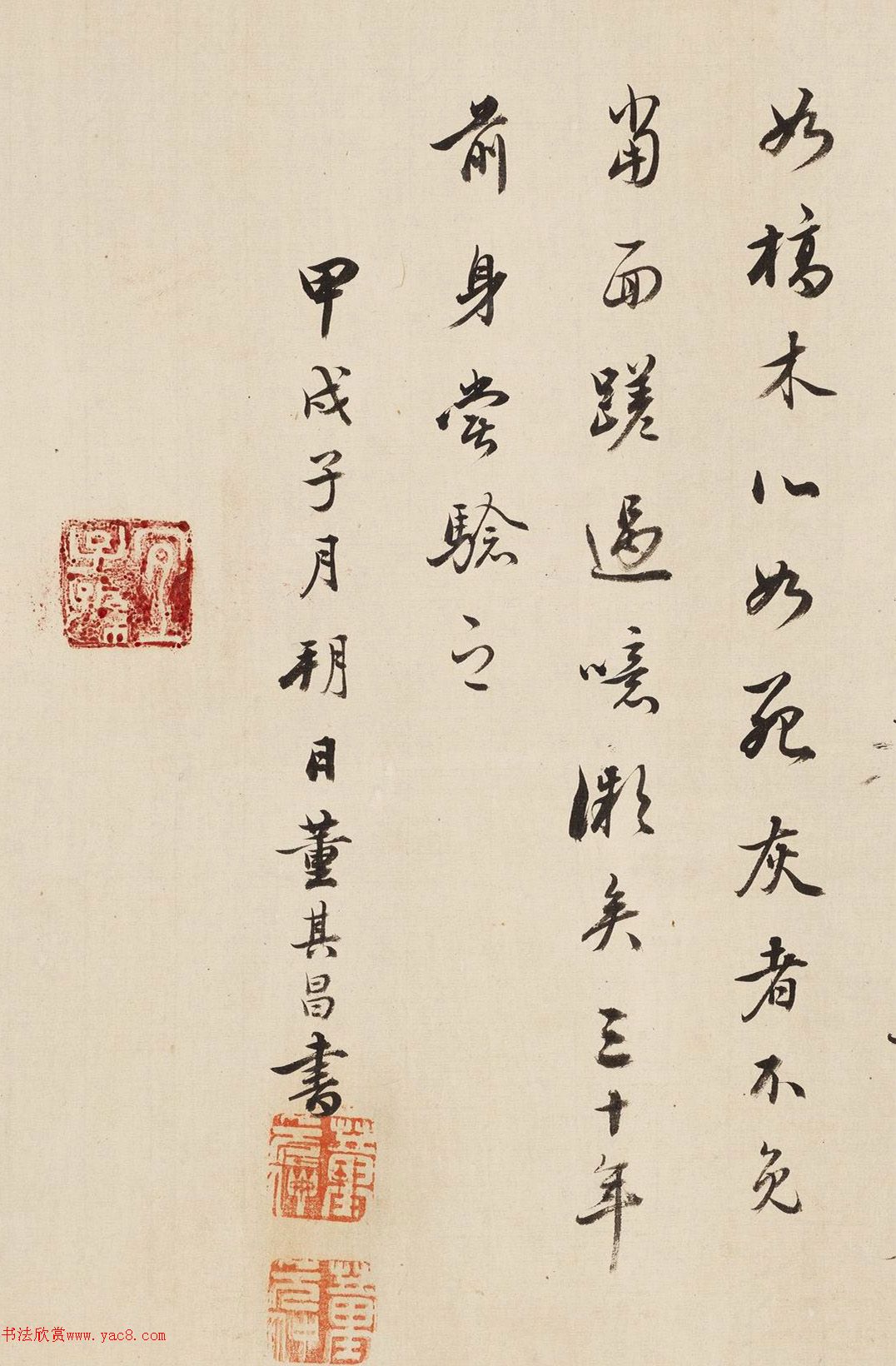 董其昌行书诗卷《达观禅师》
