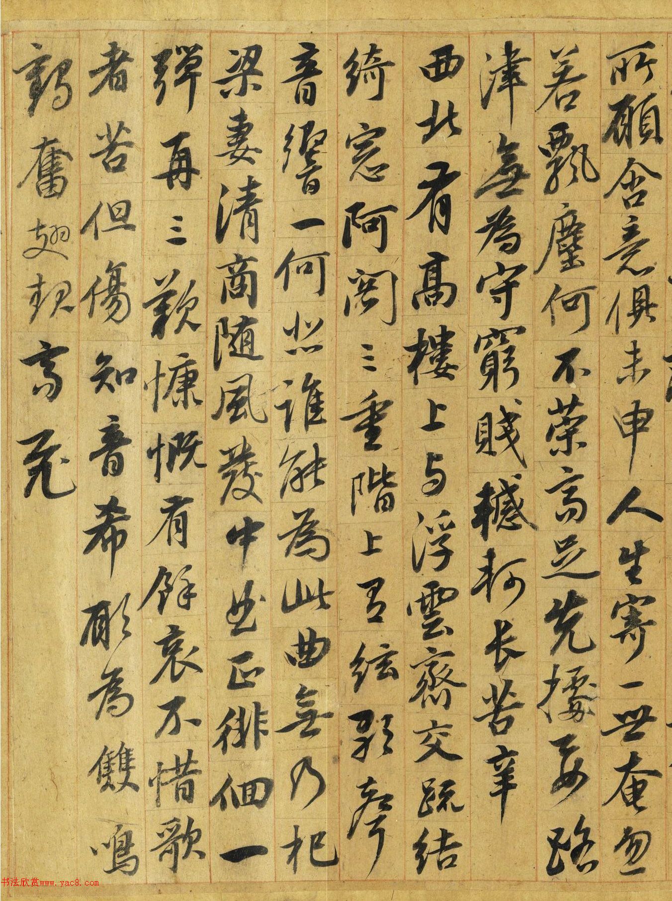董其昌行书古诗十九首卷