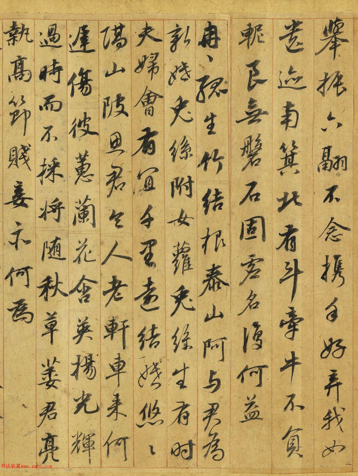 董其昌行书古诗十九首卷