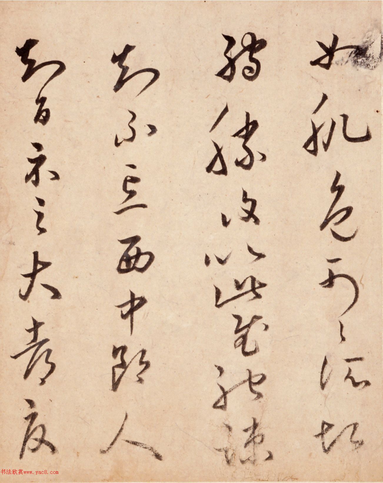 清代姜宸英临二王尺牍帖册