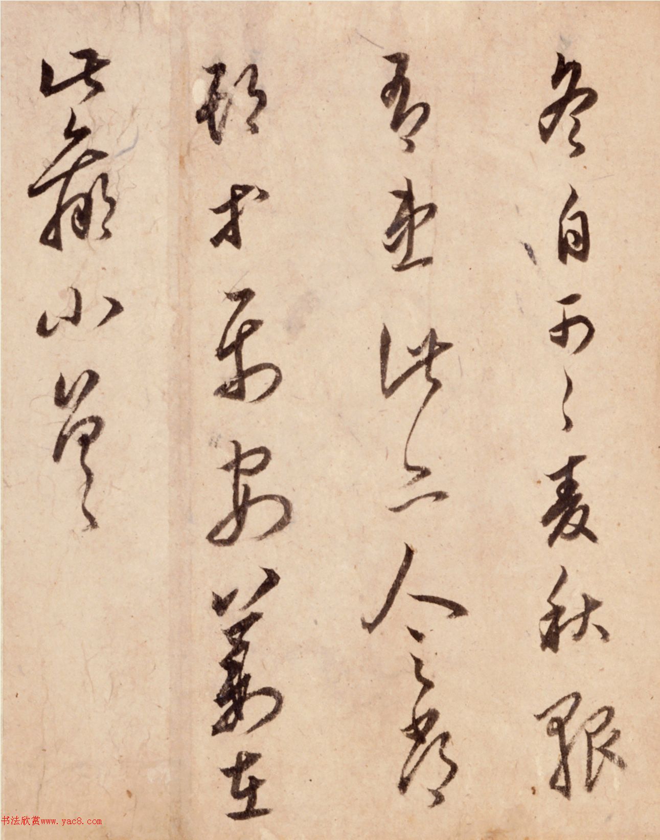 清代姜宸英临二王尺牍帖册