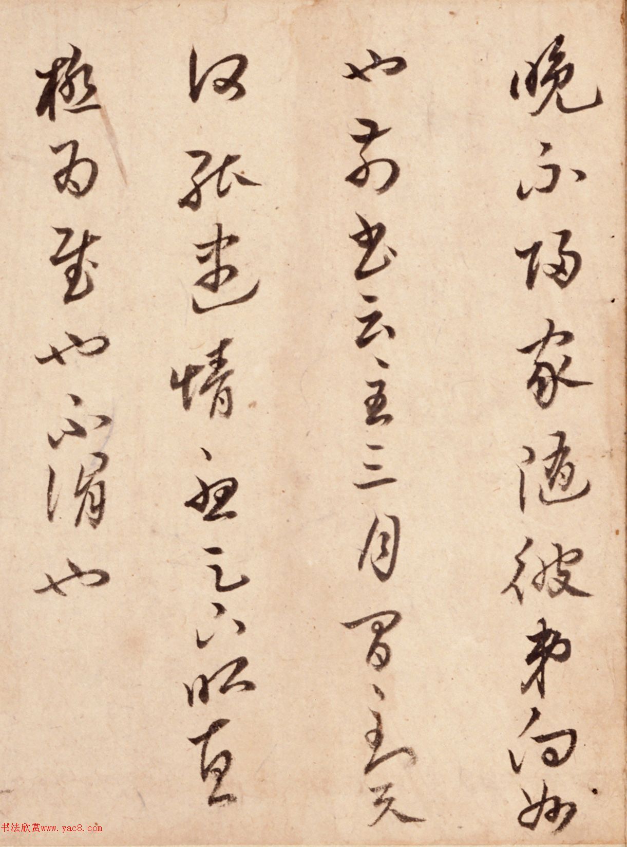 清代姜宸英临二王尺牍帖册