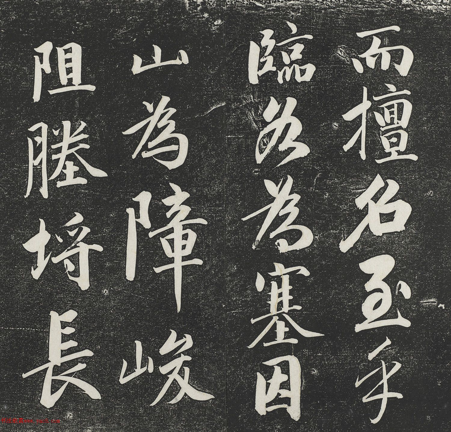 成亲王行楷书《蜀都赋》