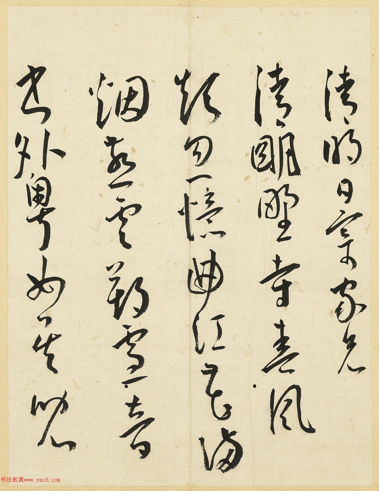 王宠草书《夜燕石湖草堂等诗》册