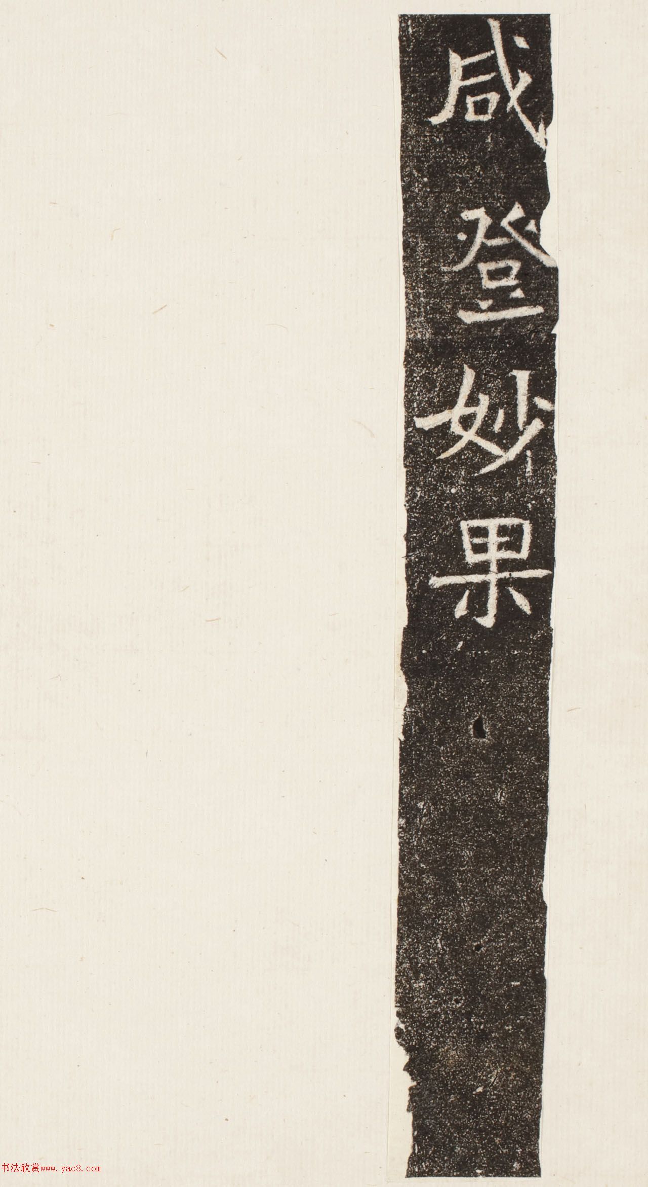 大隋皇帝舎利宝塔下铭