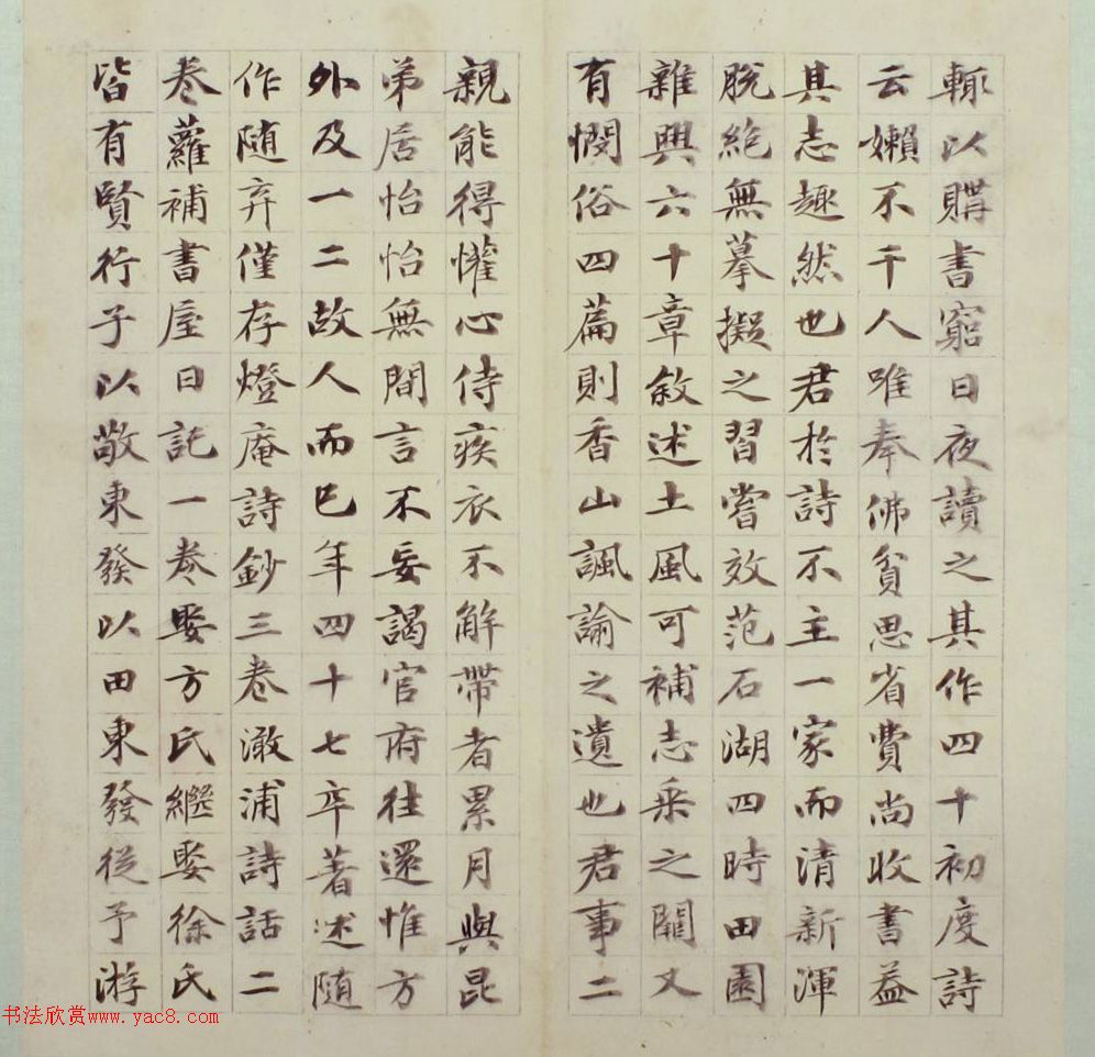 梁同书楷书《海盐吴氏家传》