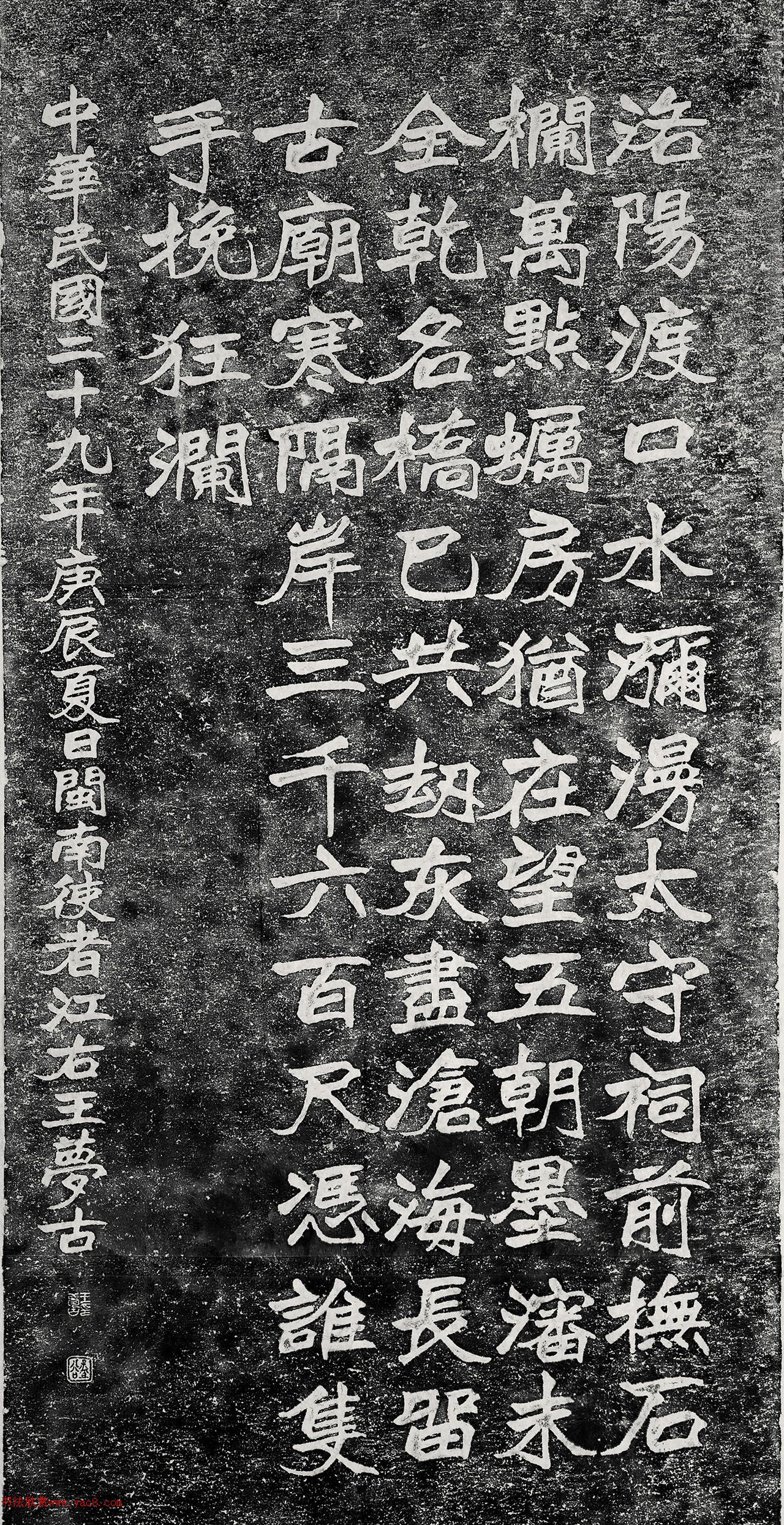 蔡襄祠书法碑刻作品5幅
