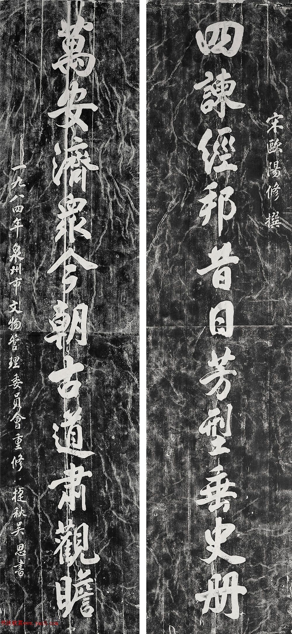 蔡襄祠书法碑刻作品5幅