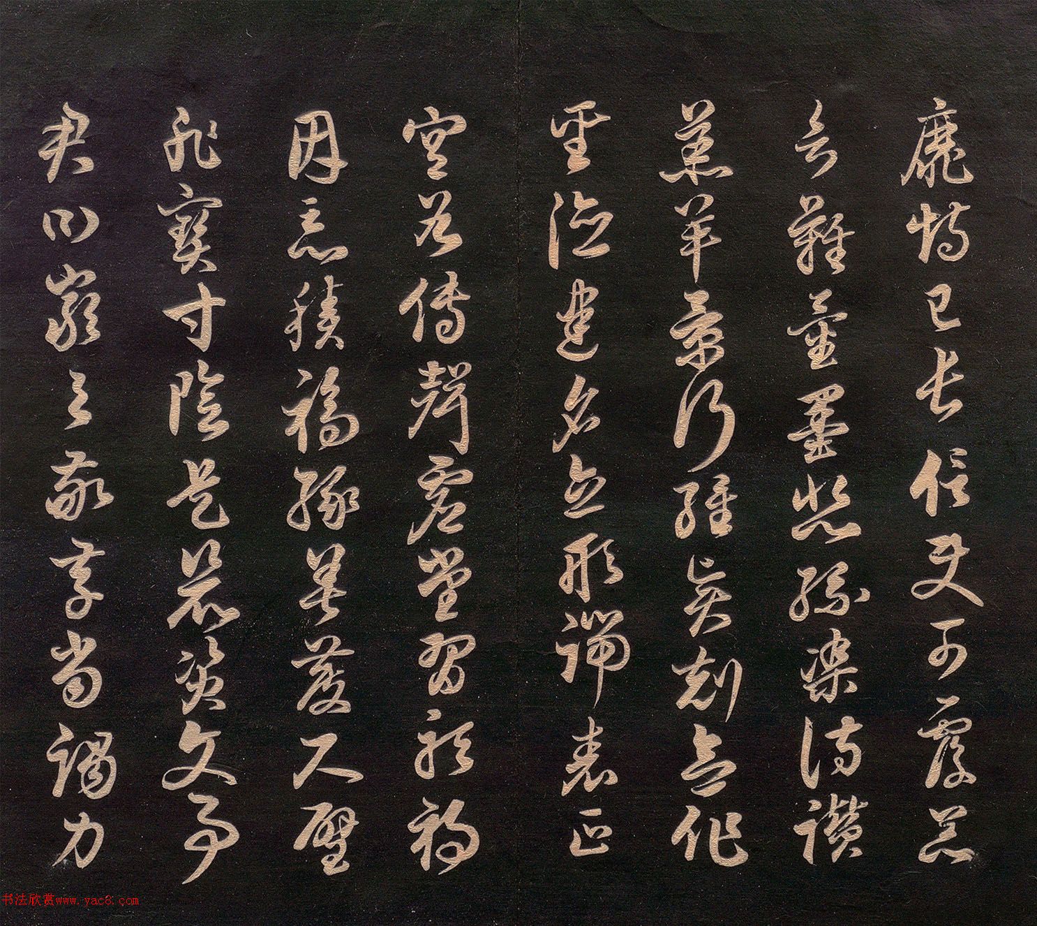 欧阳询草书《千字文》（日本藏）