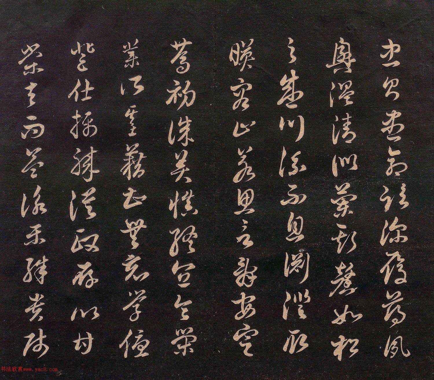 欧阳询草书《千字文》（日本藏）