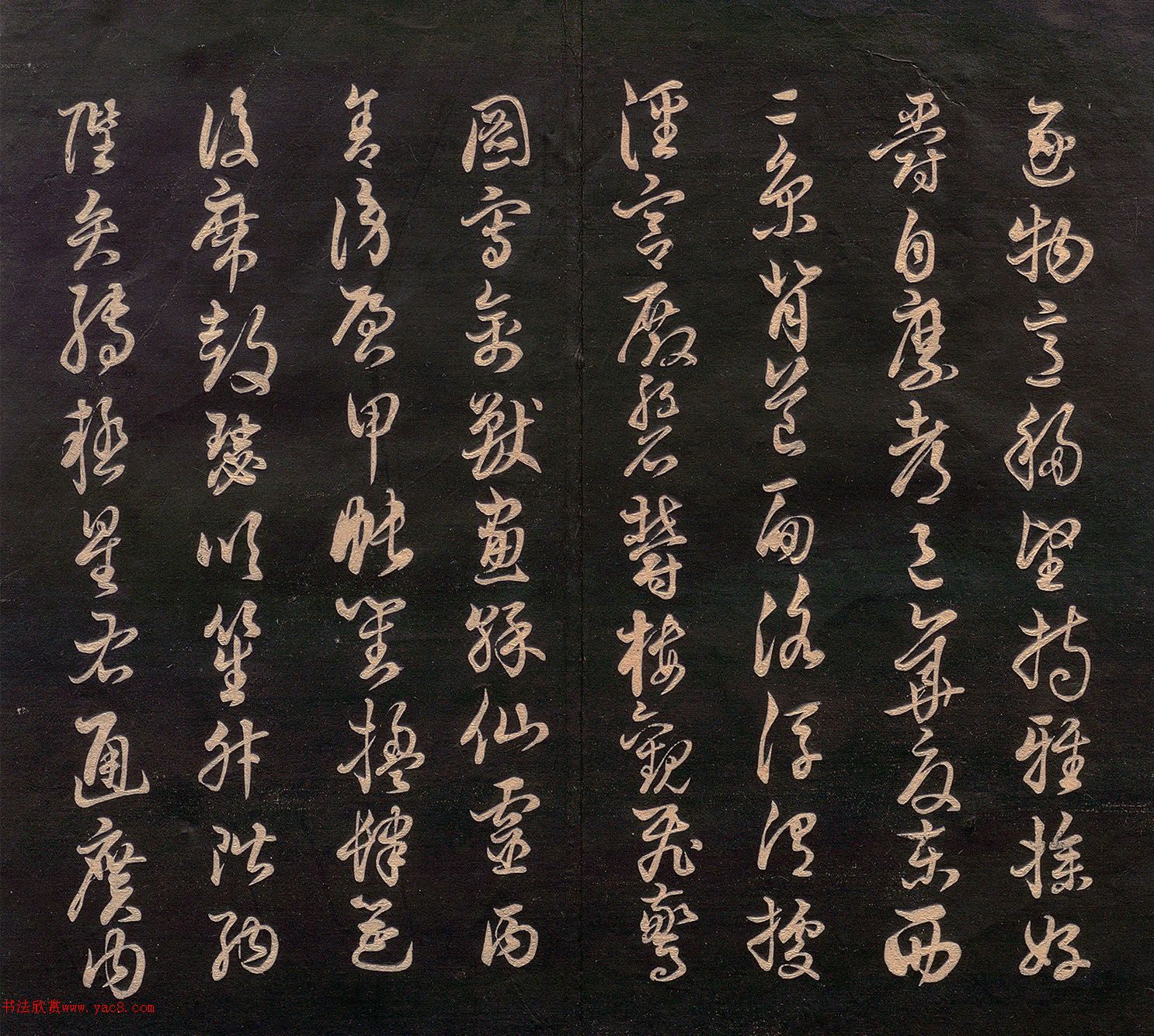欧阳询草书《千字文》（日本藏）