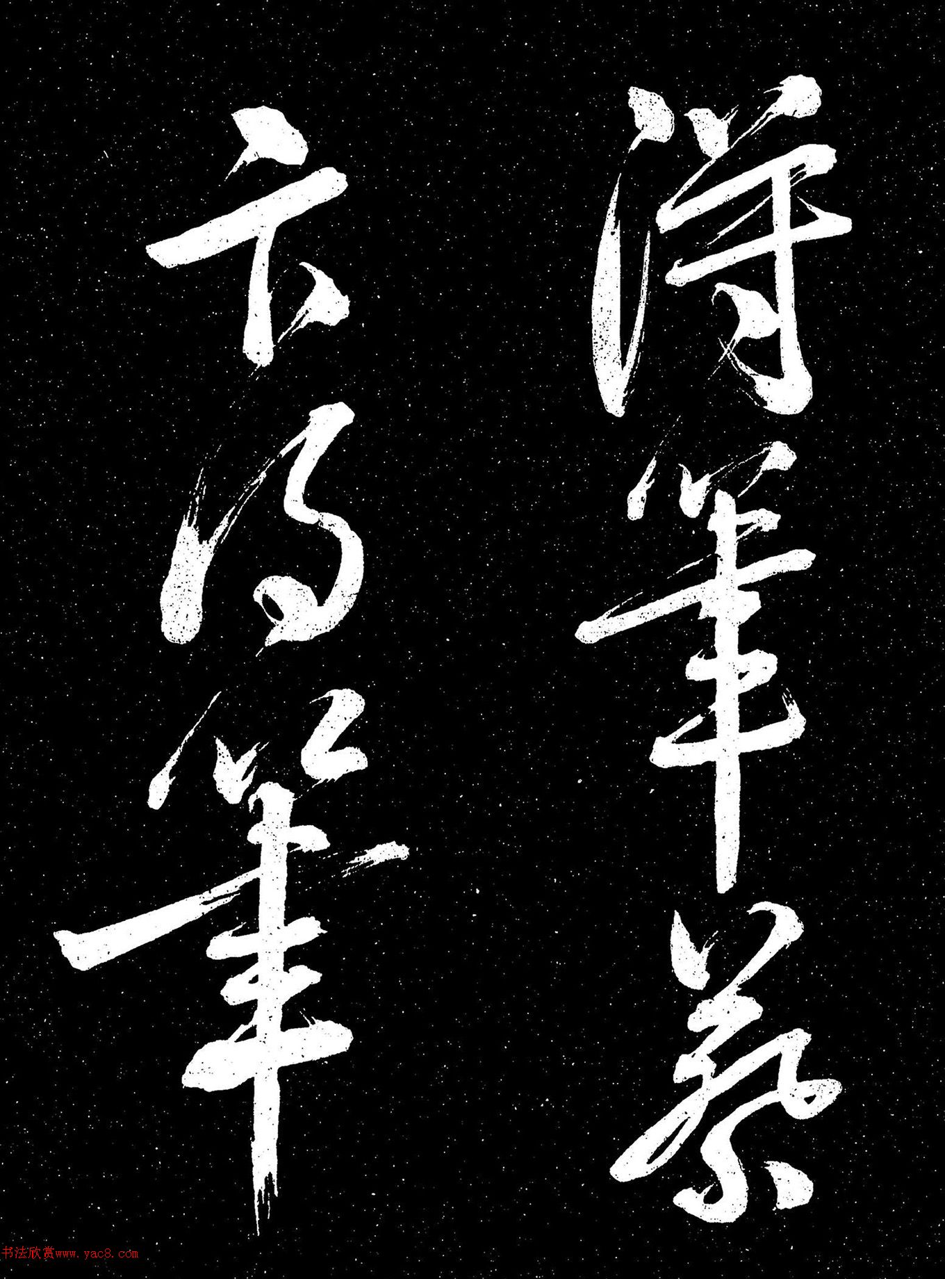 米芾行书《廷对帖》附题跋