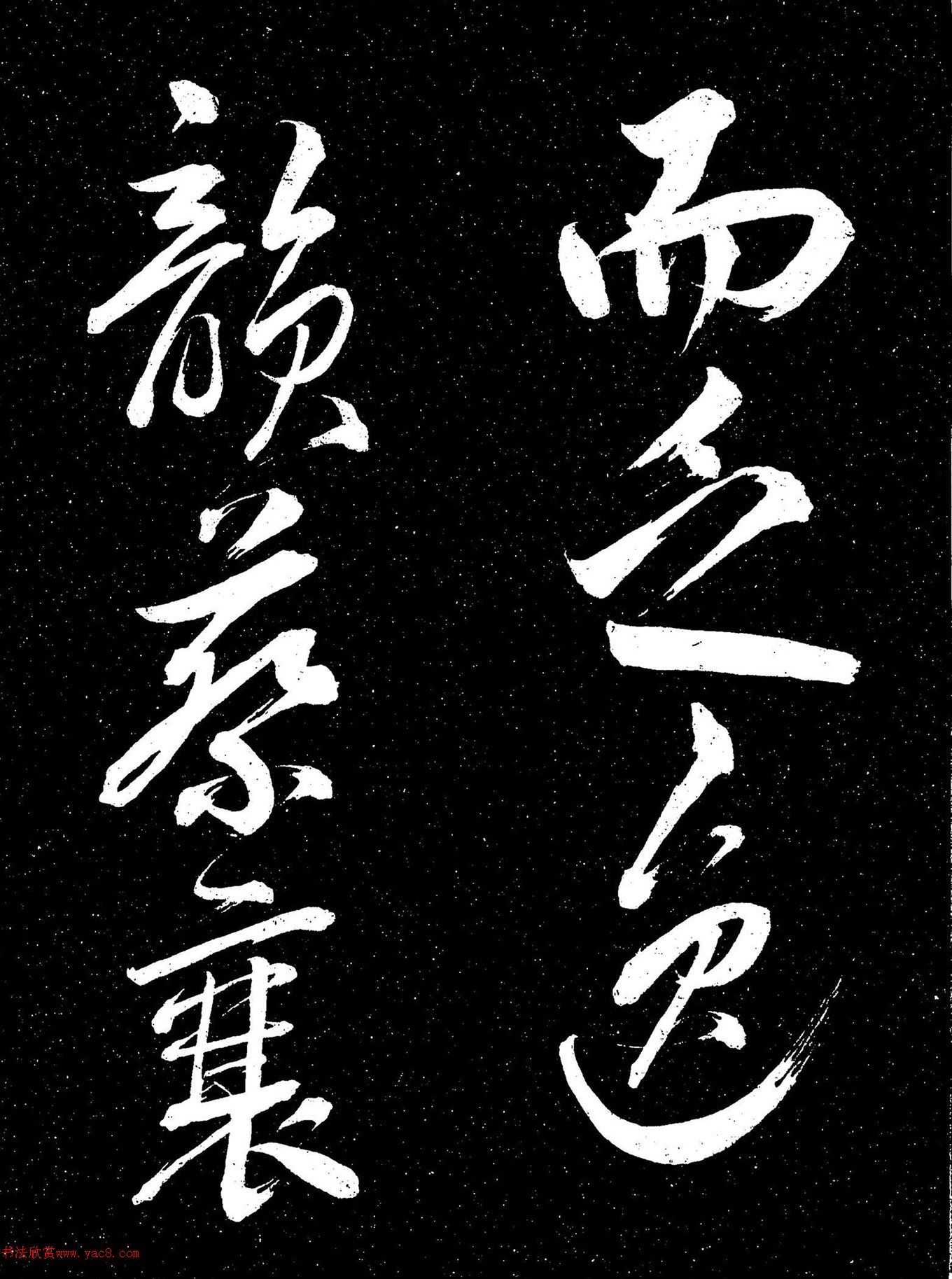米芾行书《廷对帖》附题跋