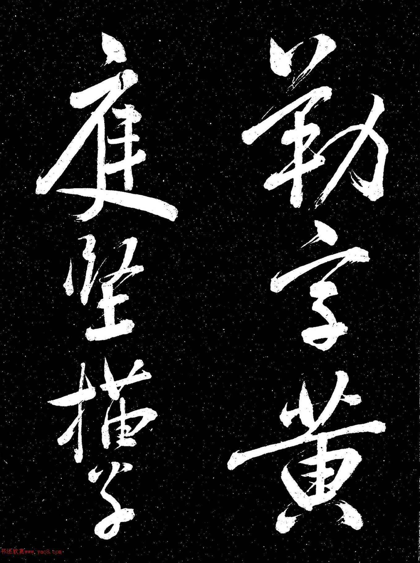 米芾行书《廷对帖》附题跋