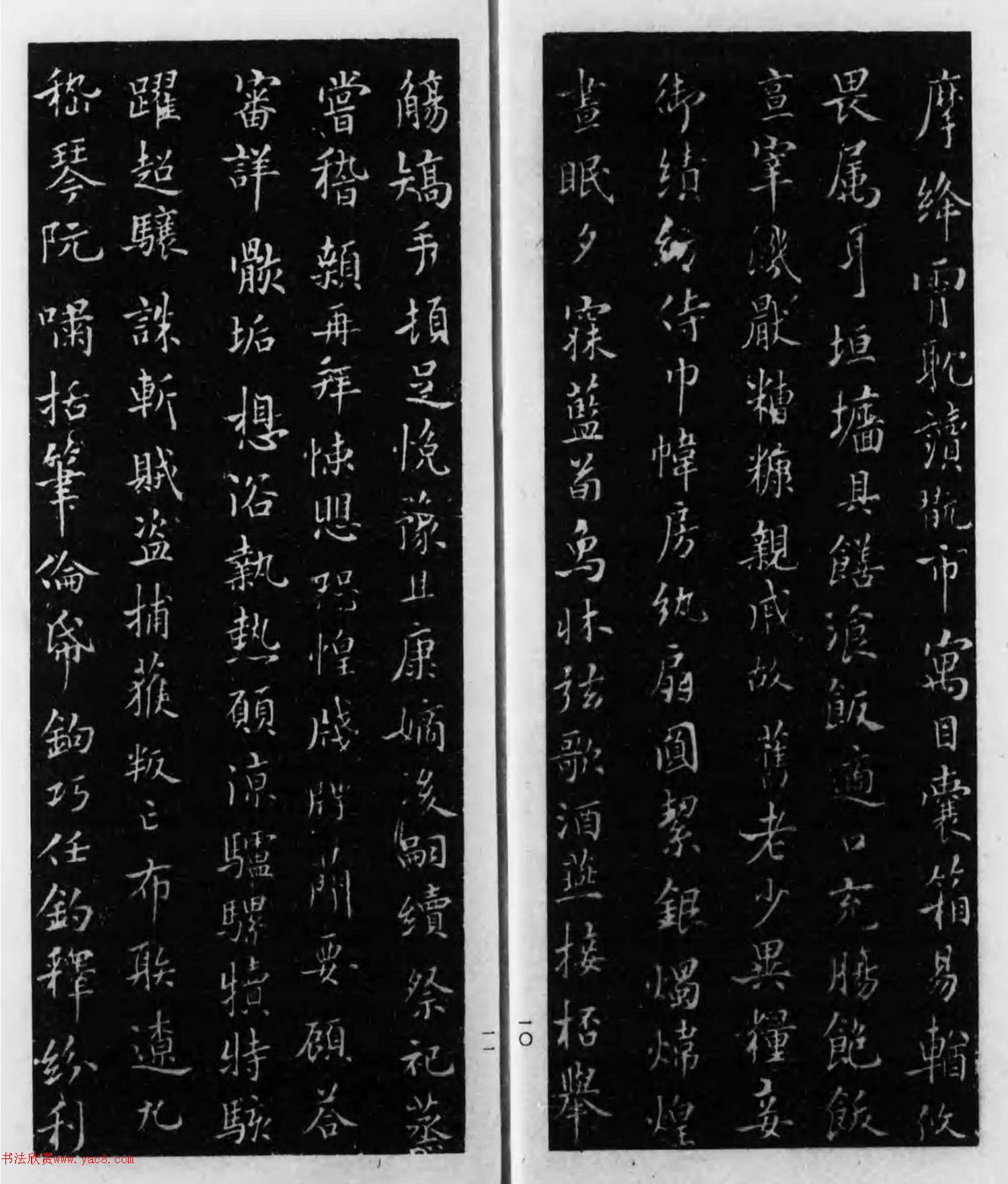 褚遂良行书千字文（日本藏）
